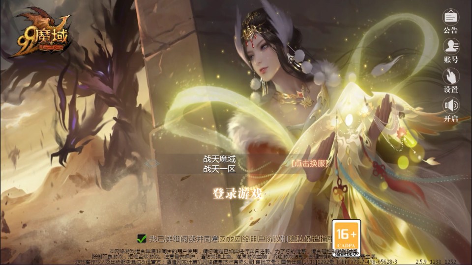 1655互通魔域手游【战天魔域[神90]】7月最新整理Win半手工服务端+GM工具+安卓+详细搭建教程+视频教程-妖妖灵资源网