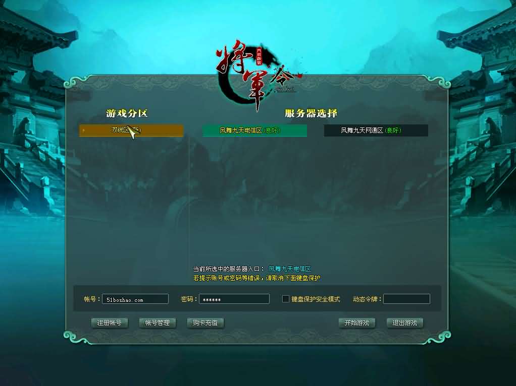图片[4]- 经典2DMMORPG端游【将军令OL】最新整理WIN系服务端+PC客户端+GM工具+GM模式+详细搭建教程-妖妖灵资源网