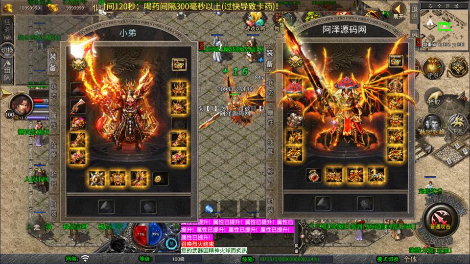 图片[3]-XO三端引擎传奇手游【1.80散人极品合击版】7月最新整理Win一键服务端+PC安卓苹果+详细搭建教程+视频教程-妖妖灵资源网