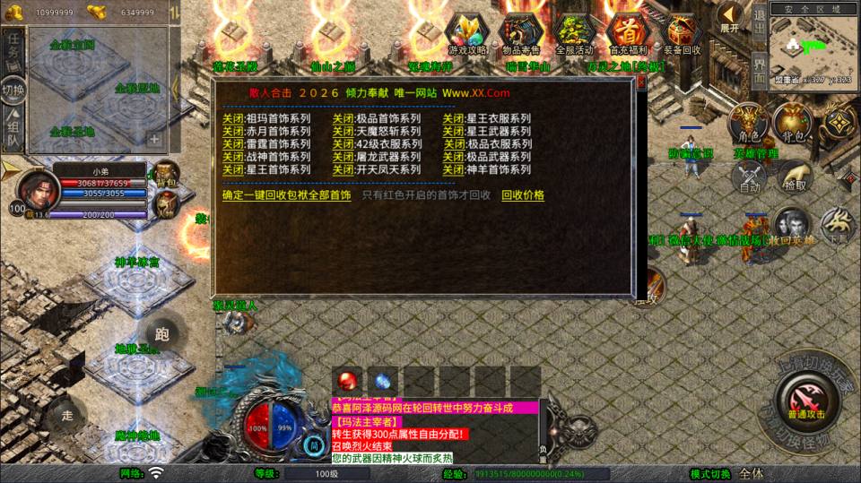 图片[9]-XO三端引擎传奇手游【1.80散人极品合击版】7月最新整理Win一键服务端+PC安卓苹果+详细搭建教程+视频教程-妖妖灵资源网
