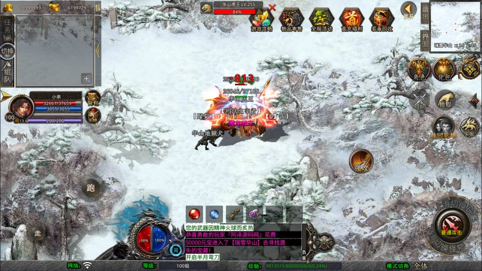 图片[11]-XO三端引擎传奇手游【1.80散人极品合击版】7月最新整理Win一键服务端+PC安卓苹果+详细搭建教程+视频教程-妖妖灵资源网
