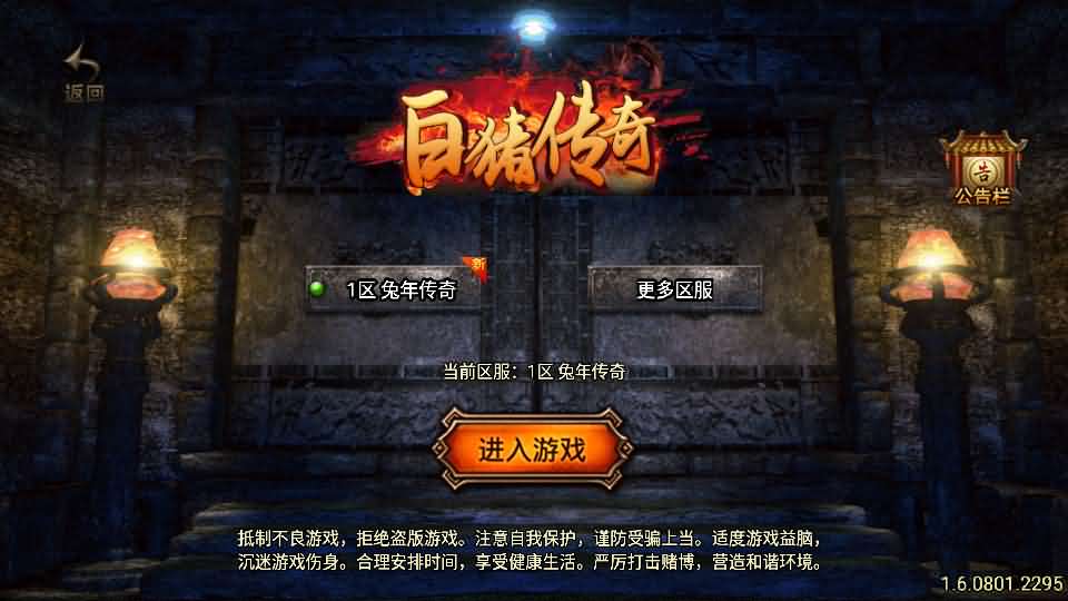 战神引擎传奇手游【1.80战神火龙终极自改版】最新整理WIN系特色服务端+安卓苹果双端+GM授权物品后台+详细搭建教程-妖妖灵资源网