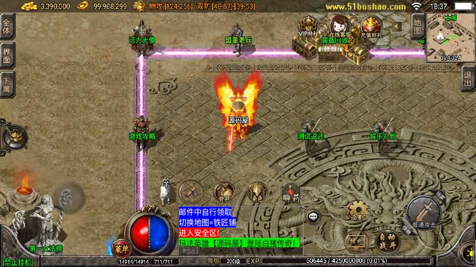 图片[3]-战神引擎传奇手游【1.80战神火龙终极自改版】最新整理WIN系特色服务端+安卓苹果双端+GM授权物品后台+详细搭建教程-妖妖灵资源网