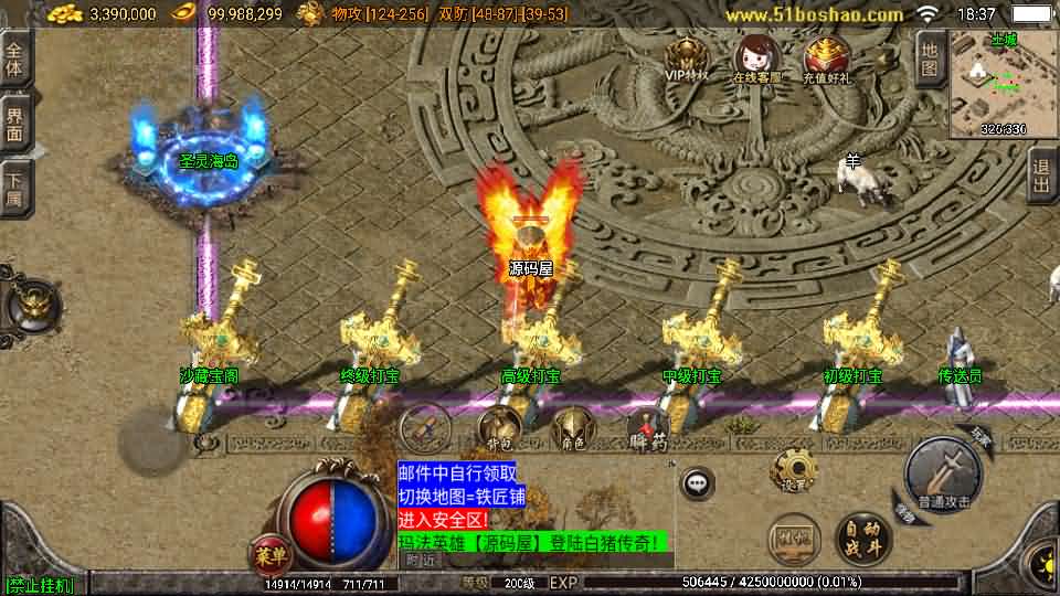 图片[4]-战神引擎传奇手游【1.80战神火龙终极自改版】最新整理WIN系特色服务端+安卓苹果双端+GM授权物品后台+详细搭建教程-妖妖灵资源网