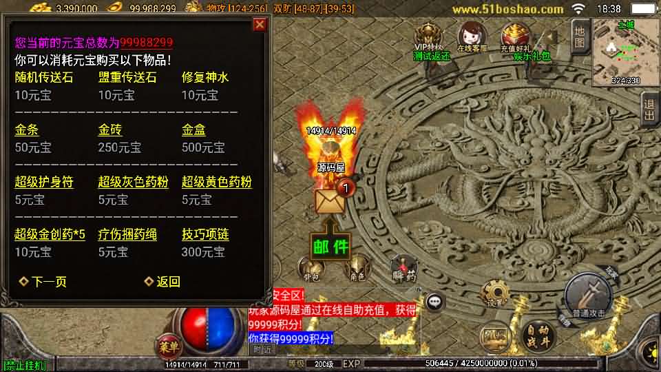 图片[7]-战神引擎传奇手游【1.80战神火龙终极自改版】最新整理WIN系特色服务端+安卓苹果双端+GM授权物品后台+详细搭建教程-妖妖灵资源网