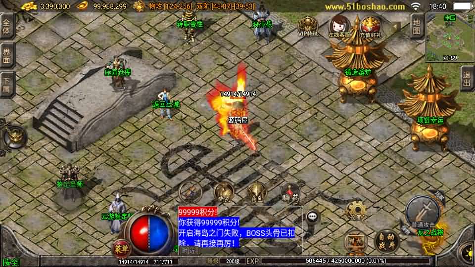图片[9]-战神引擎传奇手游【1.80战神火龙终极自改版】最新整理WIN系特色服务端+安卓苹果双端+GM授权物品后台+详细搭建教程-妖妖灵资源网