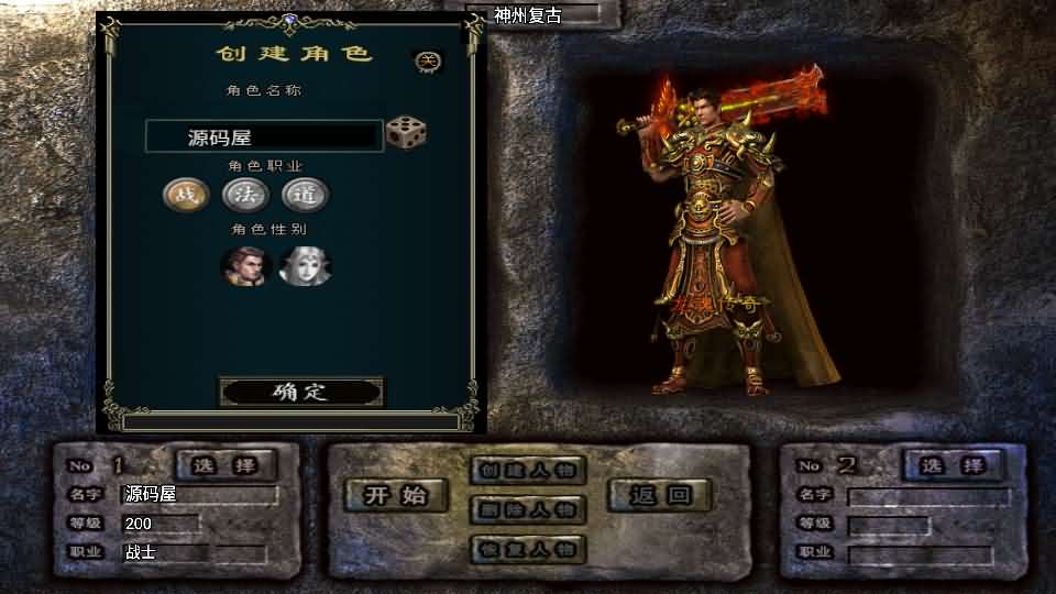 战神引擎传奇手游【神州复古三大陆-白猪3】最新整理WIN系特色服务端+安卓苹果双端+GM授权后台+详细搭建教程-妖妖灵资源网
