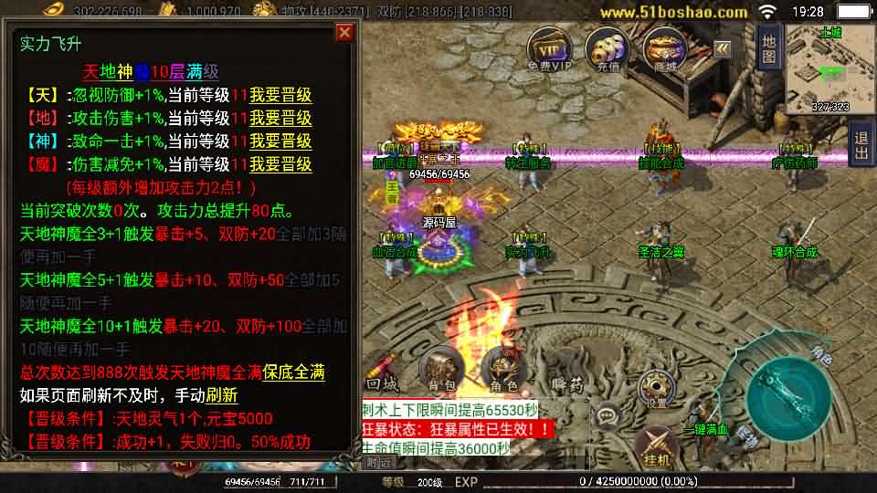 图片[11]-战神引擎传奇手游【神州复古三大陆-白猪3】最新整理WIN系特色服务端+安卓苹果双端+GM授权后台+详细搭建教程-妖妖灵资源网