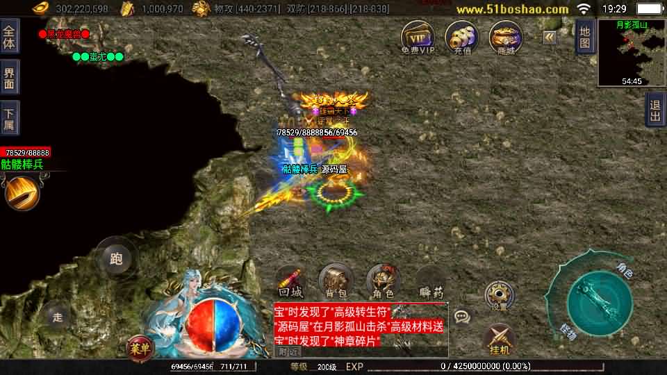 图片[2]-战神引擎传奇手游【神州复古三大陆-白猪3】最新整理WIN系特色服务端+安卓苹果双端+GM授权后台+详细搭建教程-妖妖灵资源网