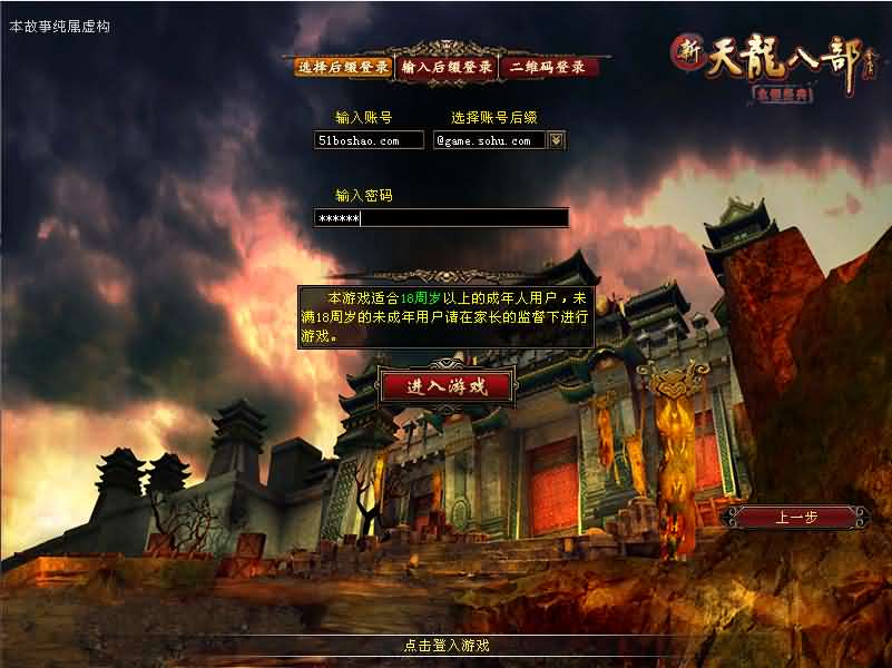 经典武侠端游【天龙八部之仙术天龙】最新整理单机一键即玩镜像端+Linux手工服务端+PC客户端+GM工具+详细搭建教程-妖妖灵资源网
