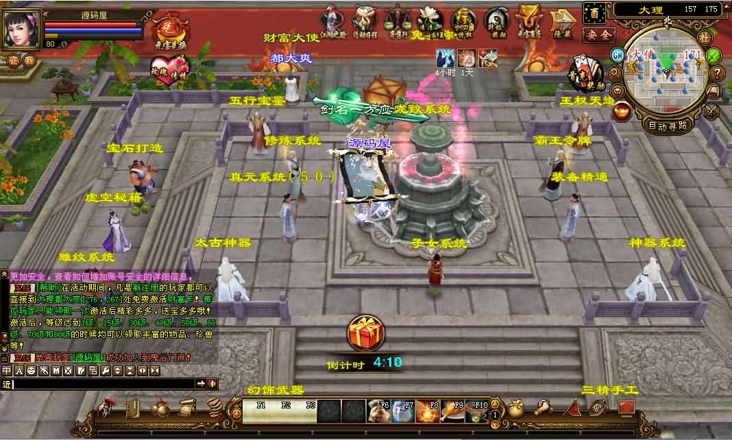 图片[2]-经典武侠端游【天龙八部之仙术天龙】最新整理单机一键即玩镜像端+Linux手工服务端+PC客户端+GM工具+详细搭建教程-妖妖灵资源网