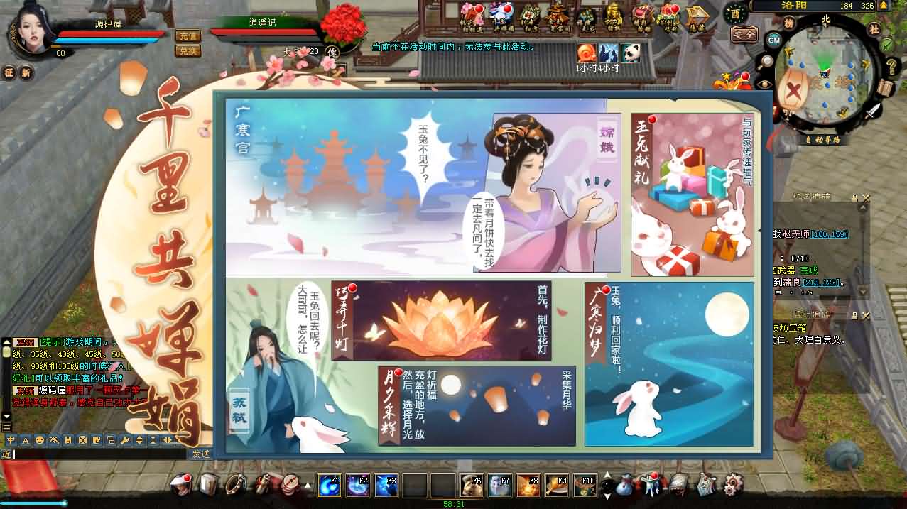图片[3]-经典武侠端游【天龙八部之逍遥纪唯美第七版】最新整理单机一键即玩镜像端+Linux手工服务端+PC客户端+GM工具+详细搭建教程-妖妖灵资源网