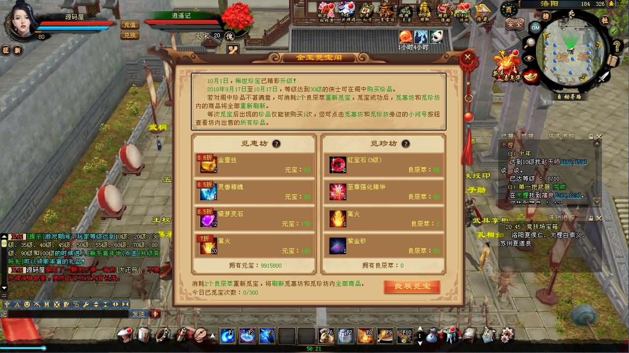 图片[4]-经典武侠端游【天龙八部之逍遥纪唯美第七版】最新整理单机一键即玩镜像端+Linux手工服务端+PC客户端+GM工具+详细搭建教程-妖妖灵资源网