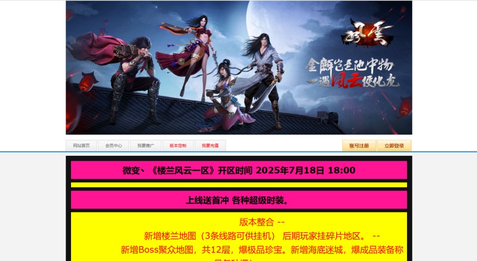 典藏2.5D页游【楼兰风云无双第二季3万级版】7月最新整理Win一键即玩服务端+充值教程+教程-妖妖灵资源网