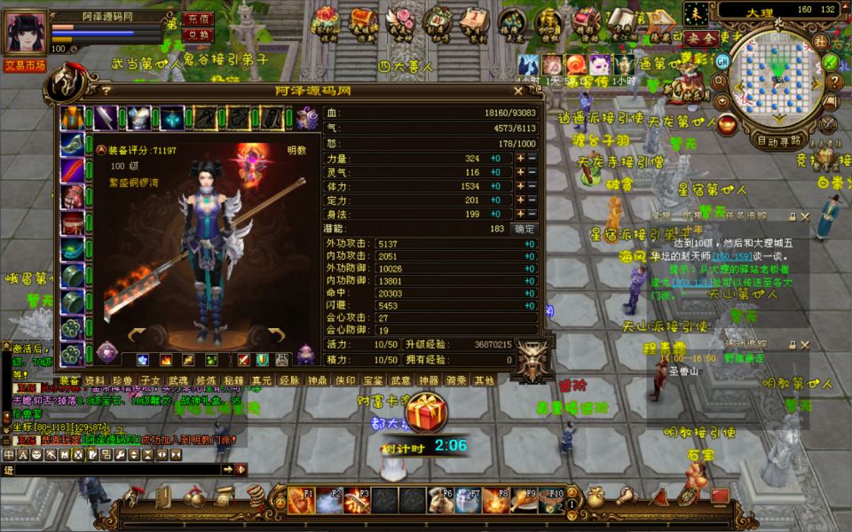 图片[8]- 经典武侠端游【天龙八部之铜锣湾】7月最新整理Linux手工服务端+攻略文档+GM工具+PC客户端+详细搭建教程-妖妖灵资源网