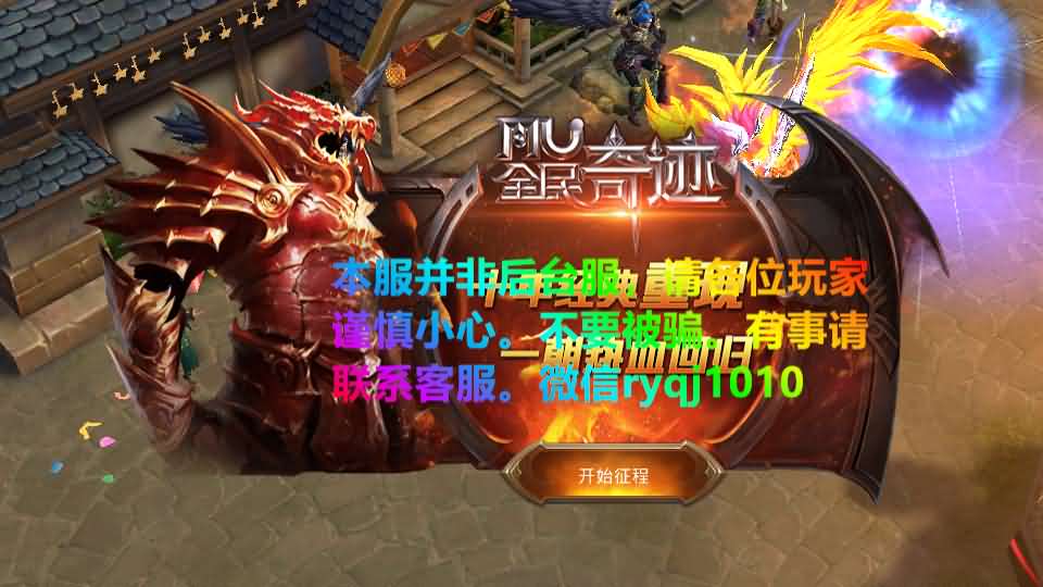 图片[9]-3D魔幻手游【全民奇迹荣耀奇迹突破21E】最新整理WIN系服务端+安卓+GM工具+GM后台+详细搭建教程+视频教程-妖妖灵资源网
