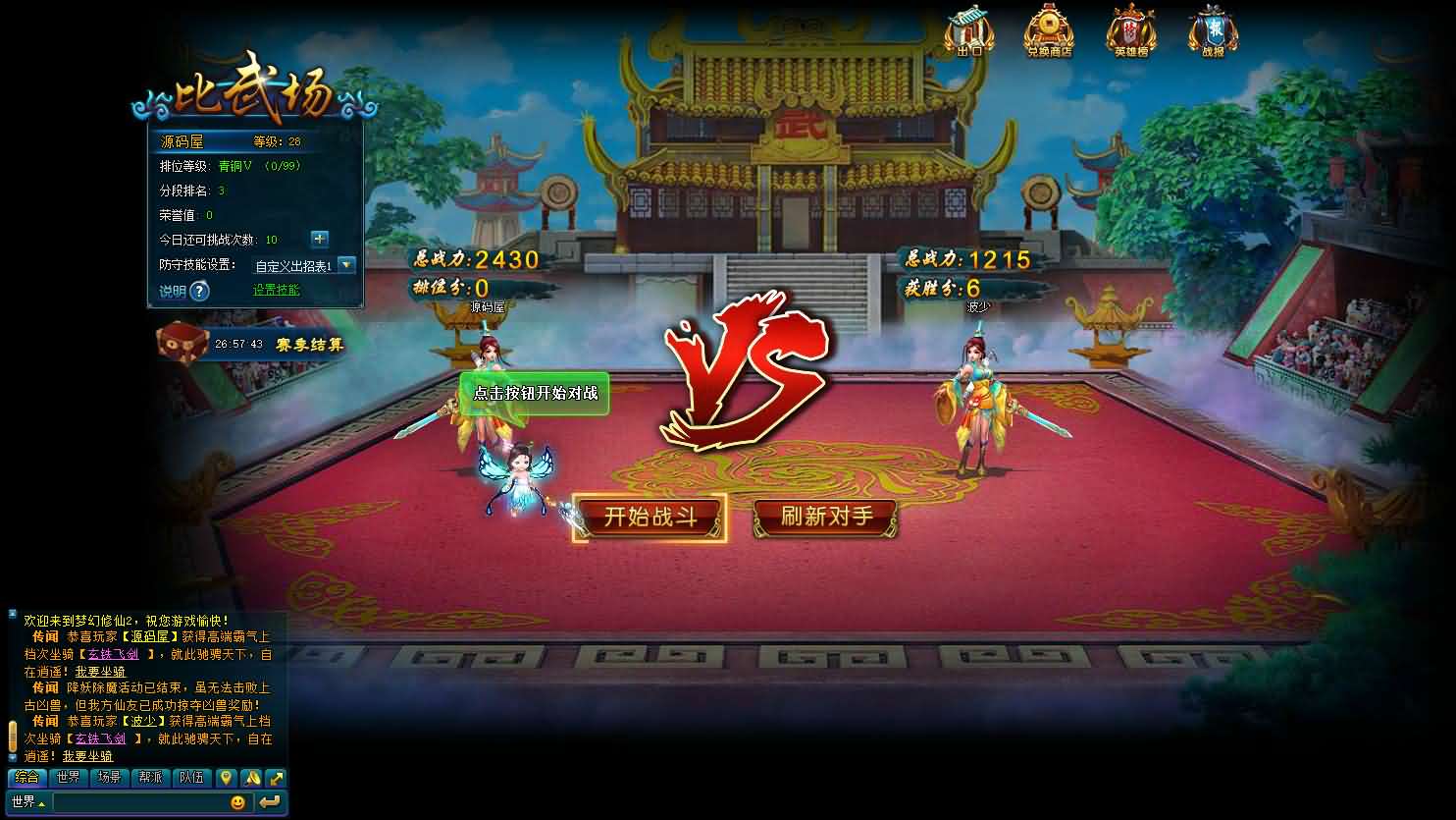 图片[16]-Q萌回合页游【梦幻修仙2】最新整理WIN系服务端+GM工具+详细外网教程-妖妖灵资源网