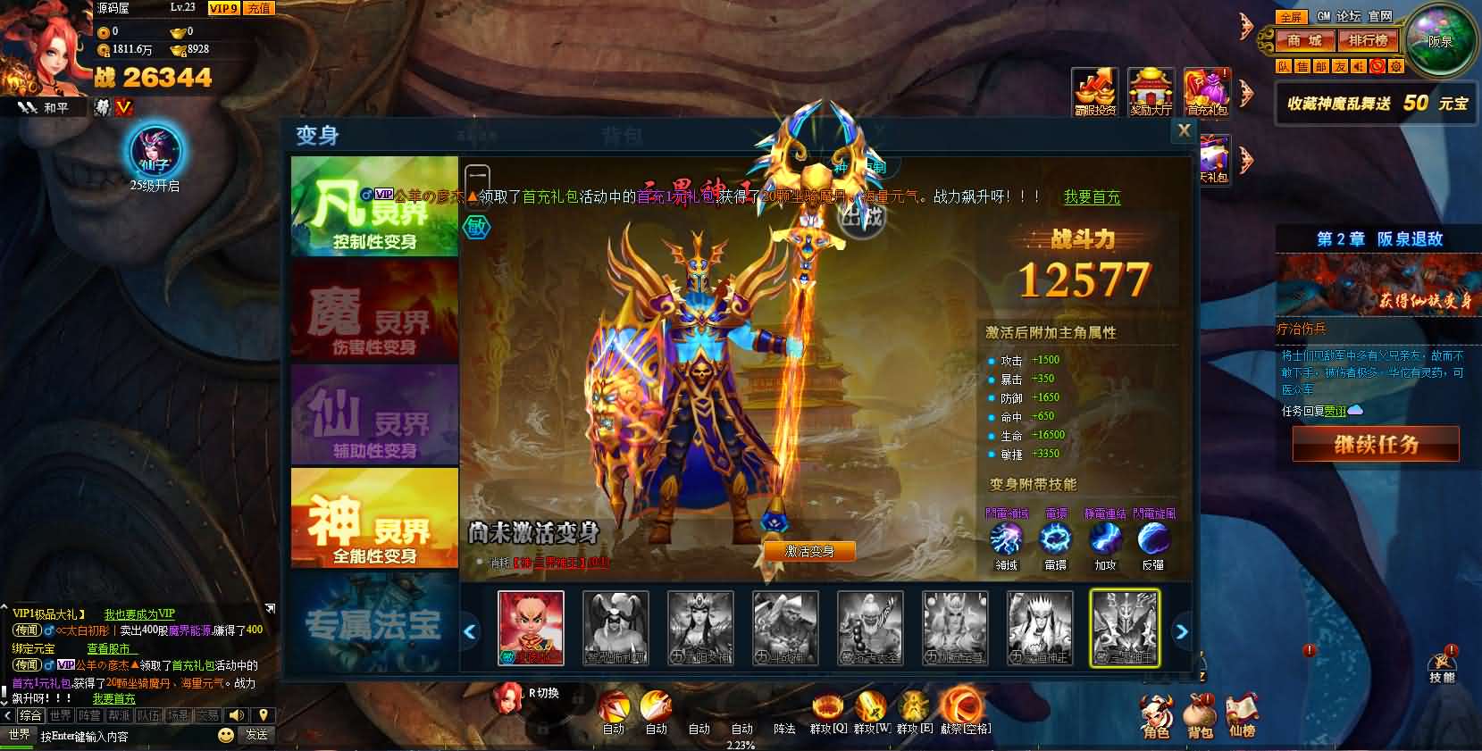 图片[7]-典藏神话三国页游【神魔诛天】最新整理WIN系服务端+详细外网教程+货币修改教程-妖妖灵资源网