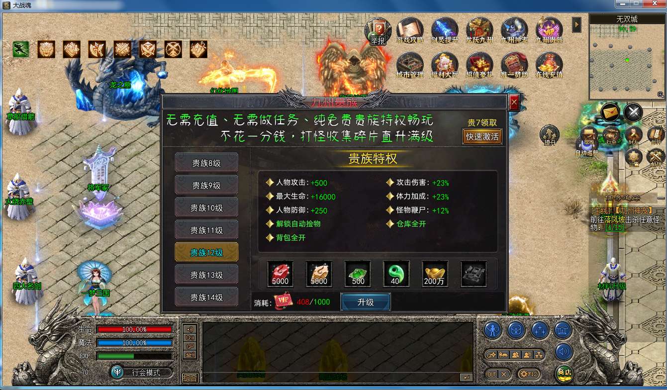 图片[8]-妖妖灵版 真三国无双 +多大路+后台+站长亲测-妖妖灵资源网