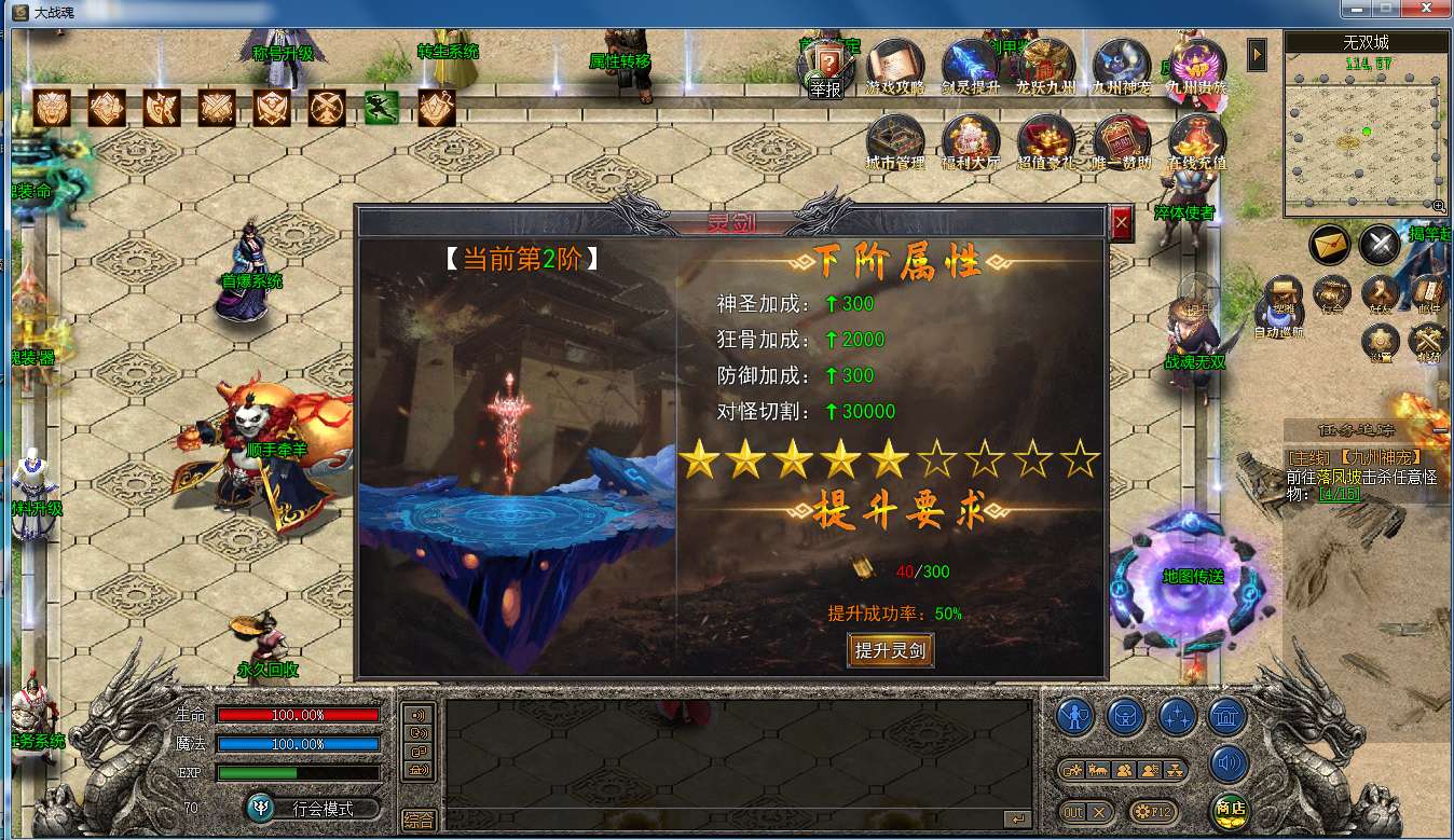 图片[9]-妖妖灵版 真三国无双 +多大路+后台+站长亲测-妖妖灵资源网