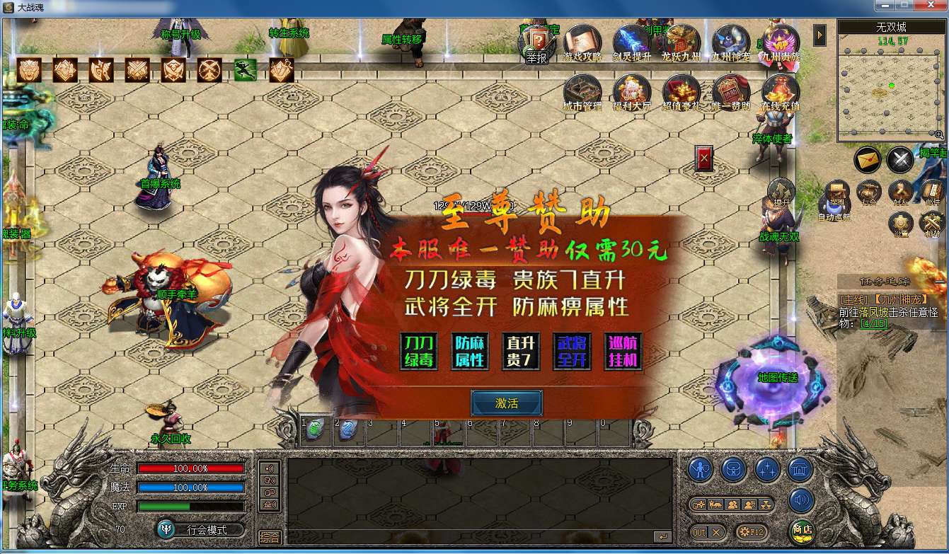 图片[7]-妖妖灵版 真三国无双 +多大路+后台+站长亲测-妖妖灵资源网