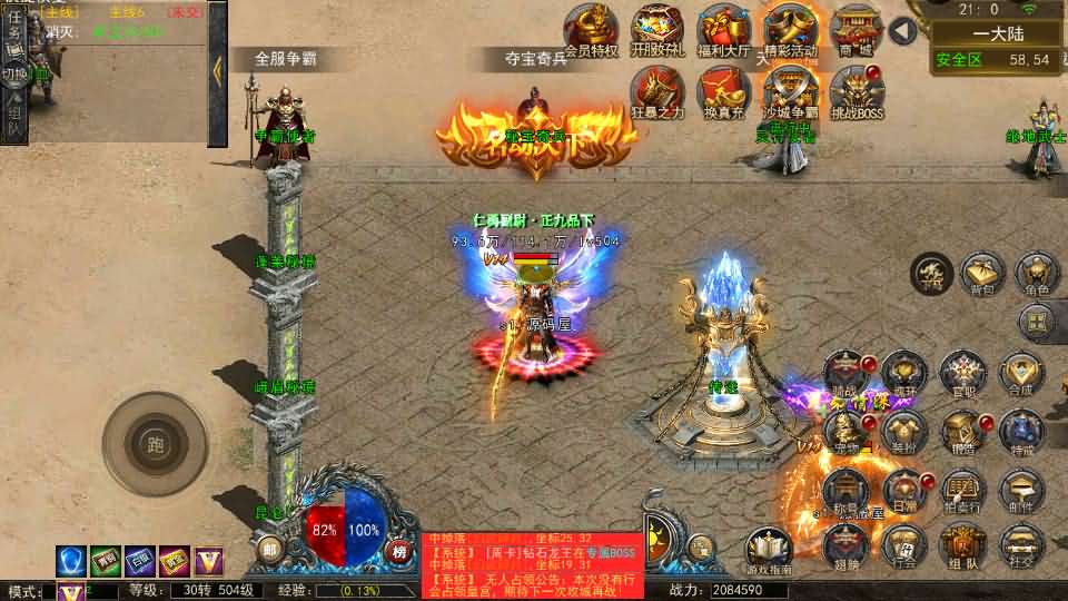 图片[3]-幽冥传奇手游【天玺996三职业】最新整理Win系服务端+安卓苹果双端+运营后台+GM授权后台+详细搭建教程-妖妖灵资源网