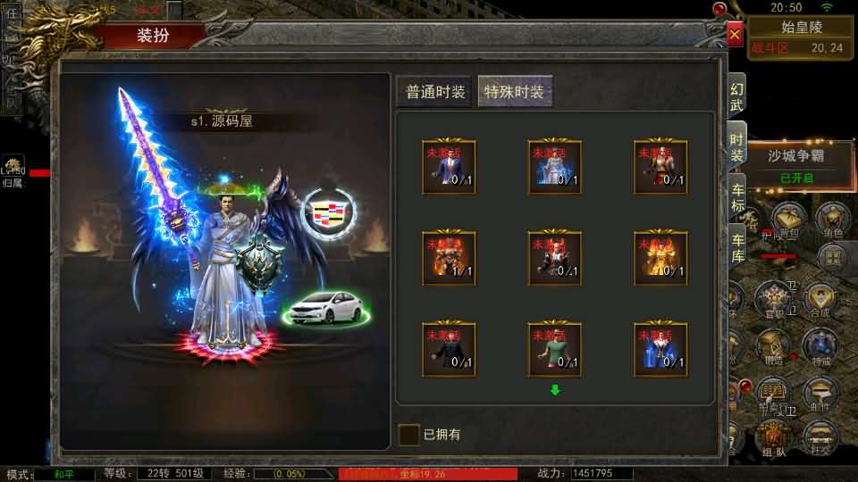 图片[10]-幽冥传奇手游【天玺996三职业】最新整理Win系服务端+安卓苹果双端+运营后台+GM授权后台+详细搭建教程-妖妖灵资源网