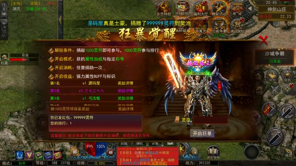 图片[16]-幽冥传奇手游【天玺996三职业】最新整理Win系服务端+安卓苹果双端+运营后台+GM授权后台+详细搭建教程-妖妖灵资源网