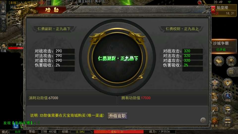 图片[21]-幽冥传奇手游【天玺996三职业】最新整理Win系服务端+安卓苹果双端+运营后台+GM授权后台+详细搭建教程-妖妖灵资源网