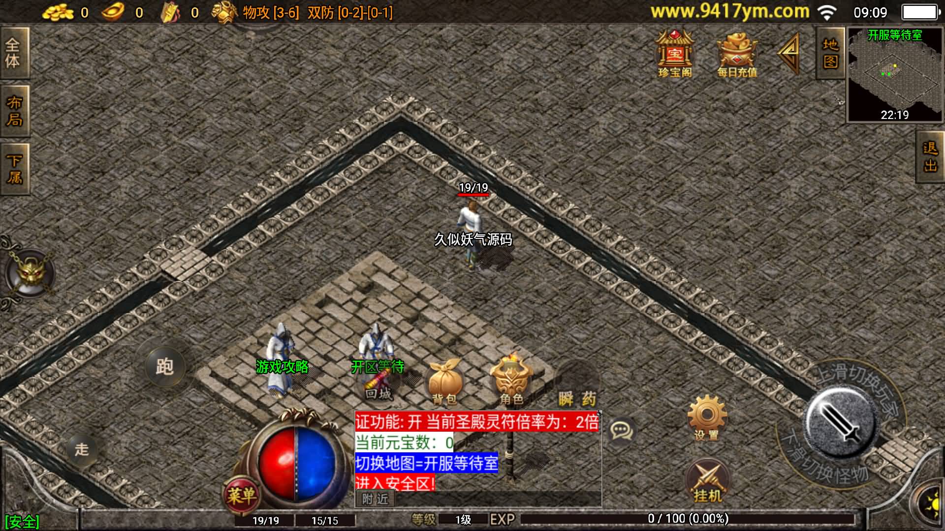 图片[4]-【传奇手游】【1.80无双星辰奉天火龙三职业】+安卓客户端+苹果客户端+战神引擎服务端+GM网页充值后台+视频搭建教程-妖妖灵资源网