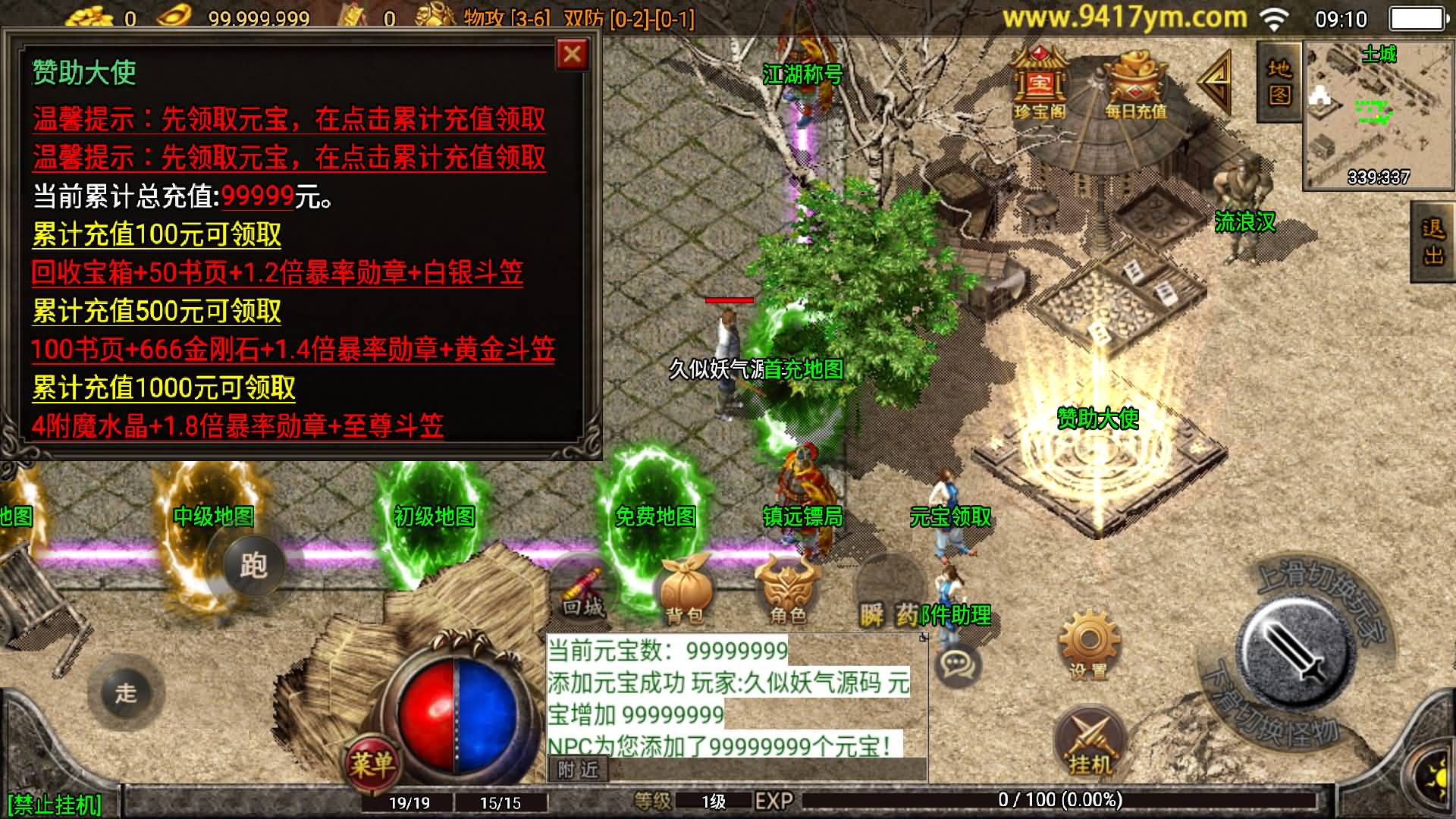 图片[6]-【传奇手游】【1.80无双星辰奉天火龙三职业】+安卓客户端+苹果客户端+战神引擎服务端+GM网页充值后台+视频搭建教程-妖妖灵资源网