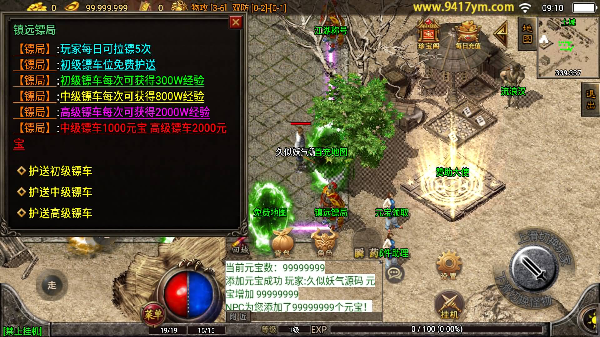 图片[7]-【传奇手游】【1.80无双星辰奉天火龙三职业】+安卓客户端+苹果客户端+战神引擎服务端+GM网页充值后台+视频搭建教程-妖妖灵资源网
