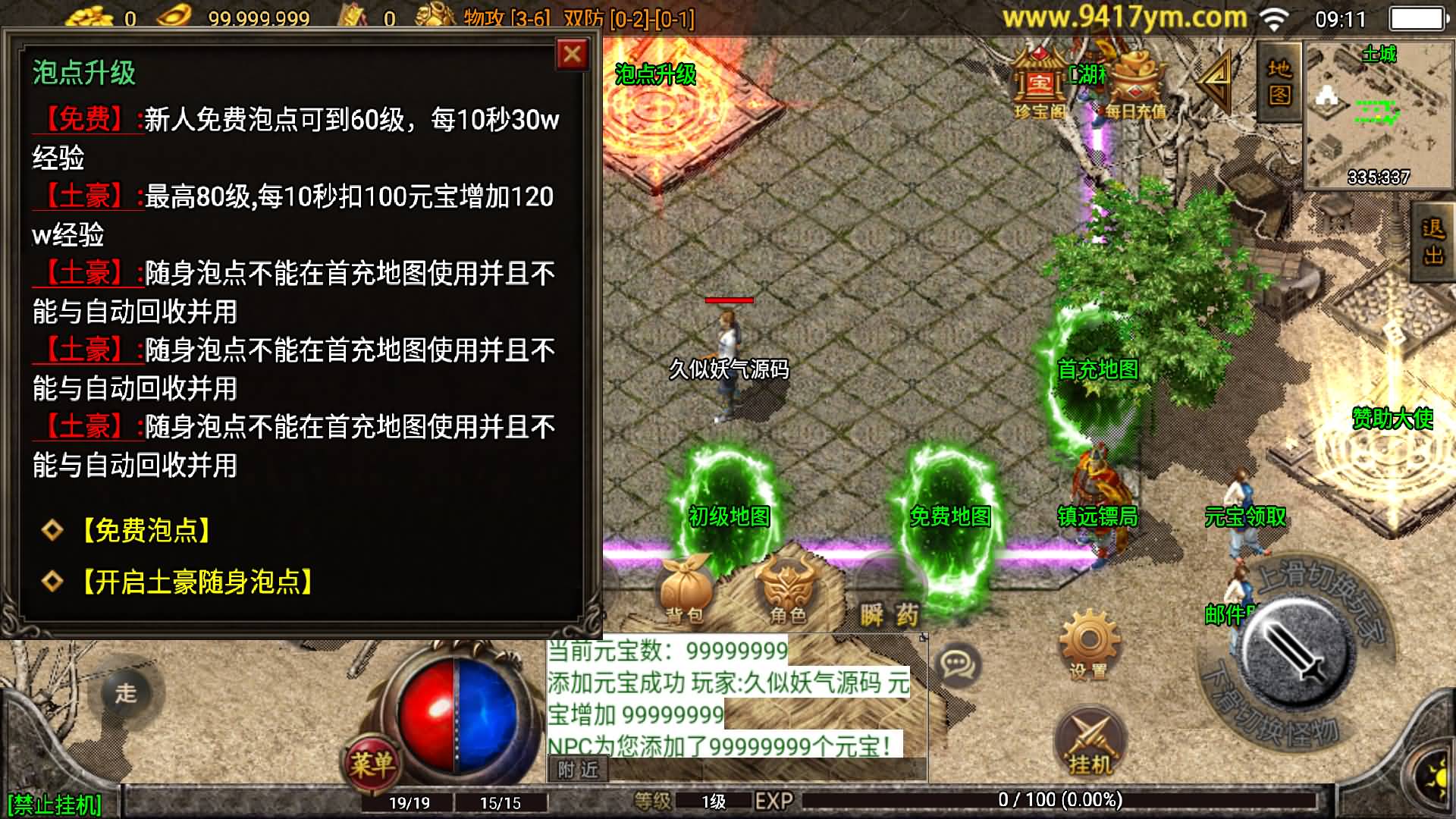 图片[8]-【传奇手游】【1.80无双星辰奉天火龙三职业】+安卓客户端+苹果客户端+战神引擎服务端+GM网页充值后台+视频搭建教程-妖妖灵资源网