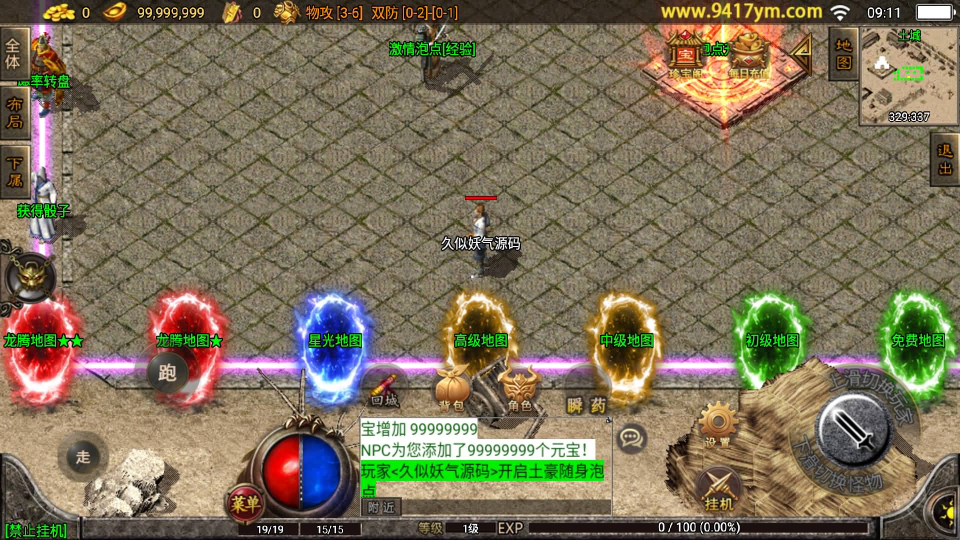 图片[9]-【传奇手游】【1.80无双星辰奉天火龙三职业】+安卓客户端+苹果客户端+战神引擎服务端+GM网页充值后台+视频搭建教程-妖妖灵资源网
