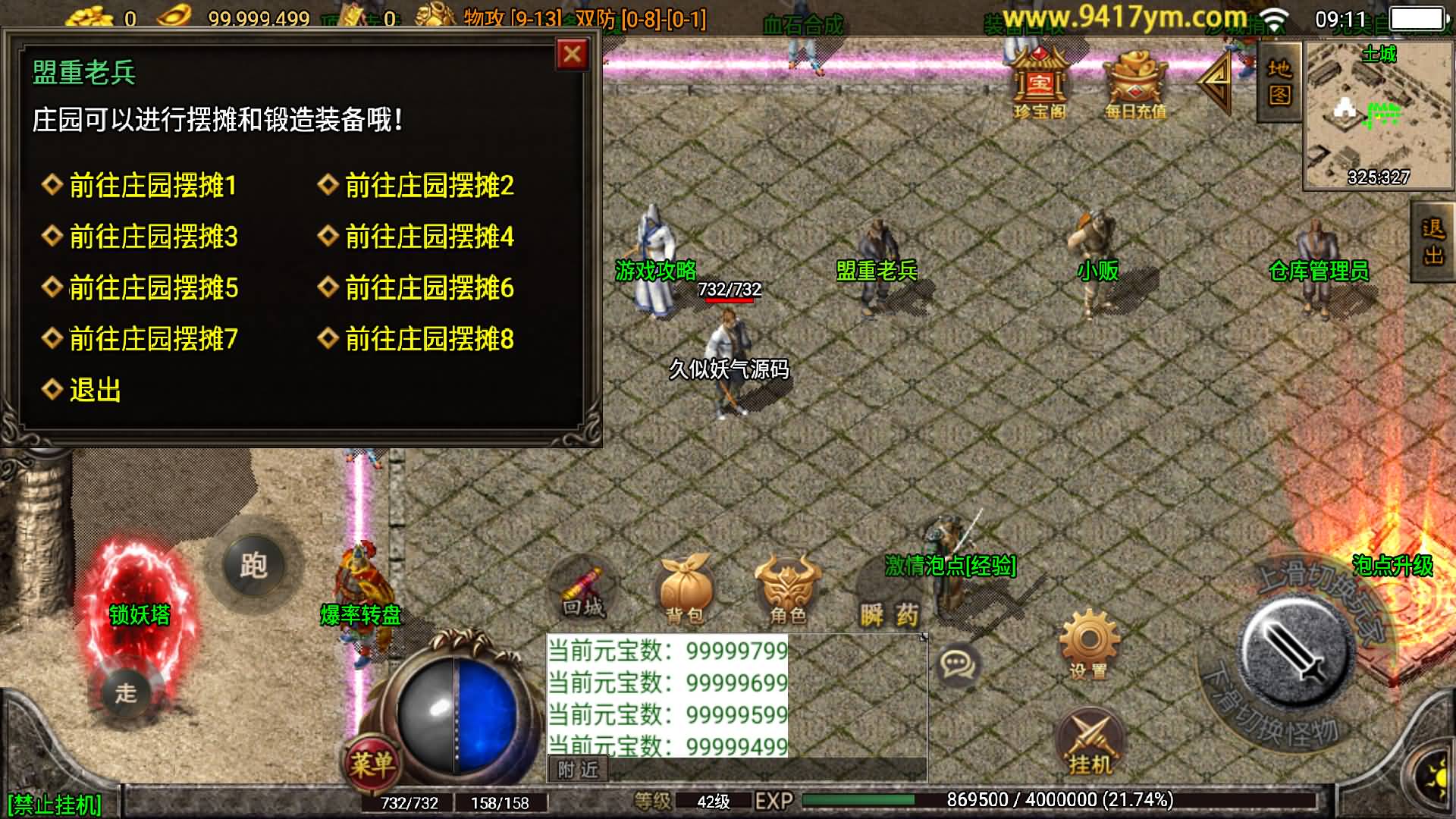 【传奇手游】【1.80无双星辰奉天火龙三职业】+安卓客户端+苹果客户端+战神引擎服务端+GM网页充值后台+视频搭建教程-妖妖灵资源网