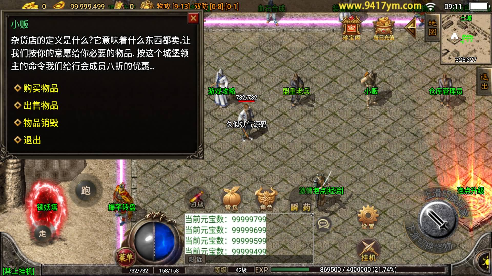 图片[15]-【传奇手游】【1.80无双星辰奉天火龙三职业】+安卓客户端+苹果客户端+战神引擎服务端+GM网页充值后台+视频搭建教程-妖妖灵资源网