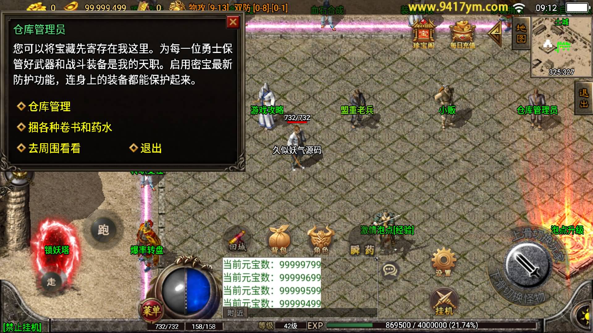 图片[16]-【传奇手游】【1.80无双星辰奉天火龙三职业】+安卓客户端+苹果客户端+战神引擎服务端+GM网页充值后台+视频搭建教程-妖妖灵资源网