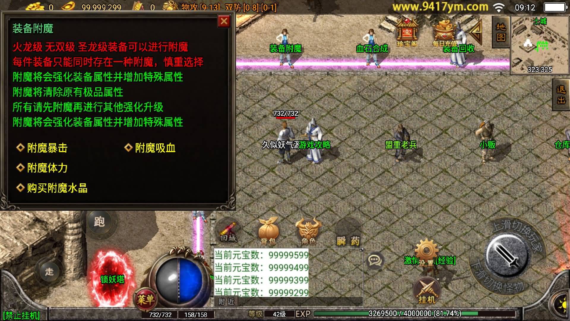 图片[19]-【传奇手游】【1.80无双星辰奉天火龙三职业】+安卓客户端+苹果客户端+战神引擎服务端+GM网页充值后台+视频搭建教程-妖妖灵资源网