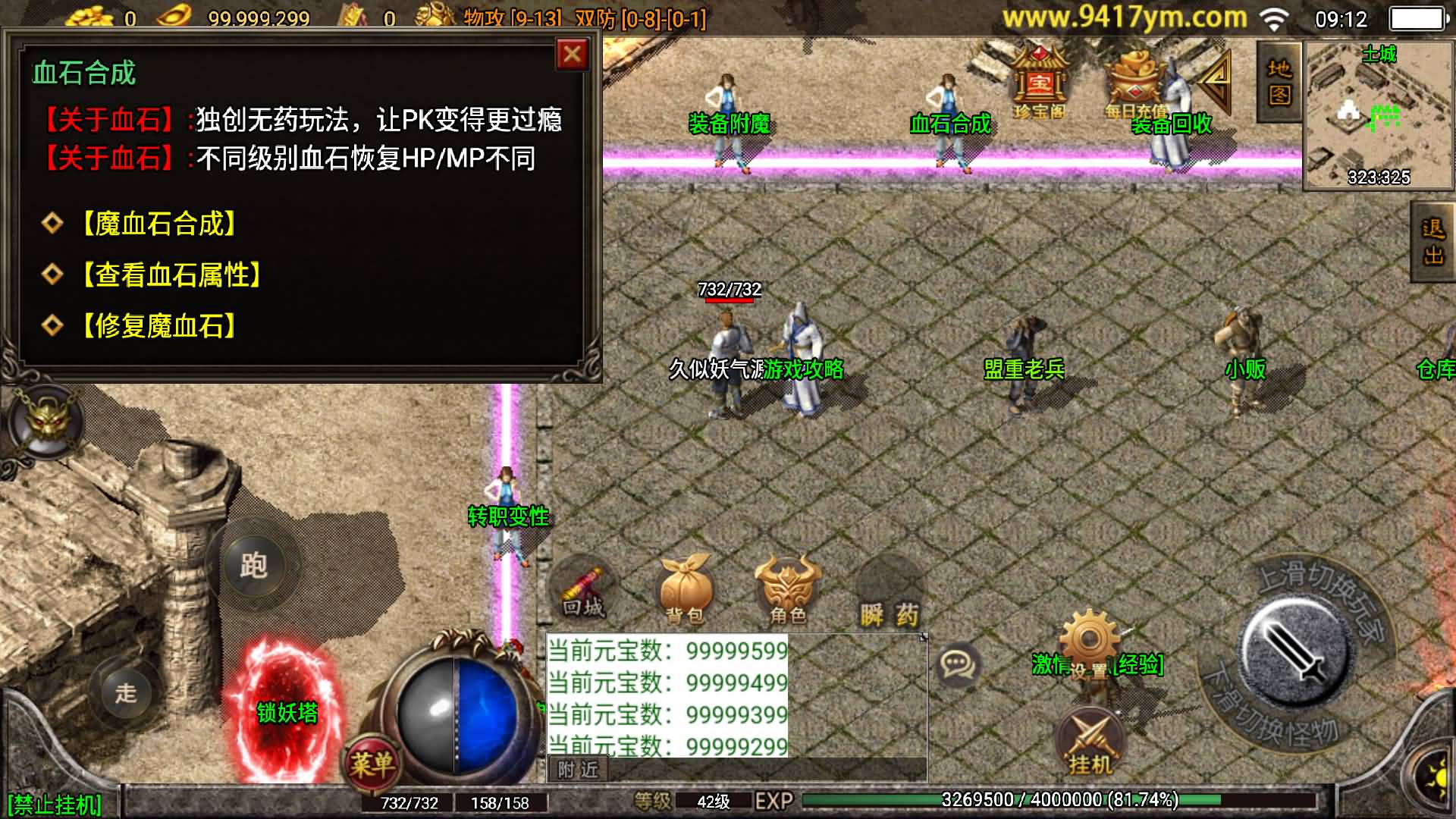 图片[20]-【传奇手游】【1.80无双星辰奉天火龙三职业】+安卓客户端+苹果客户端+战神引擎服务端+GM网页充值后台+视频搭建教程-妖妖灵资源网
