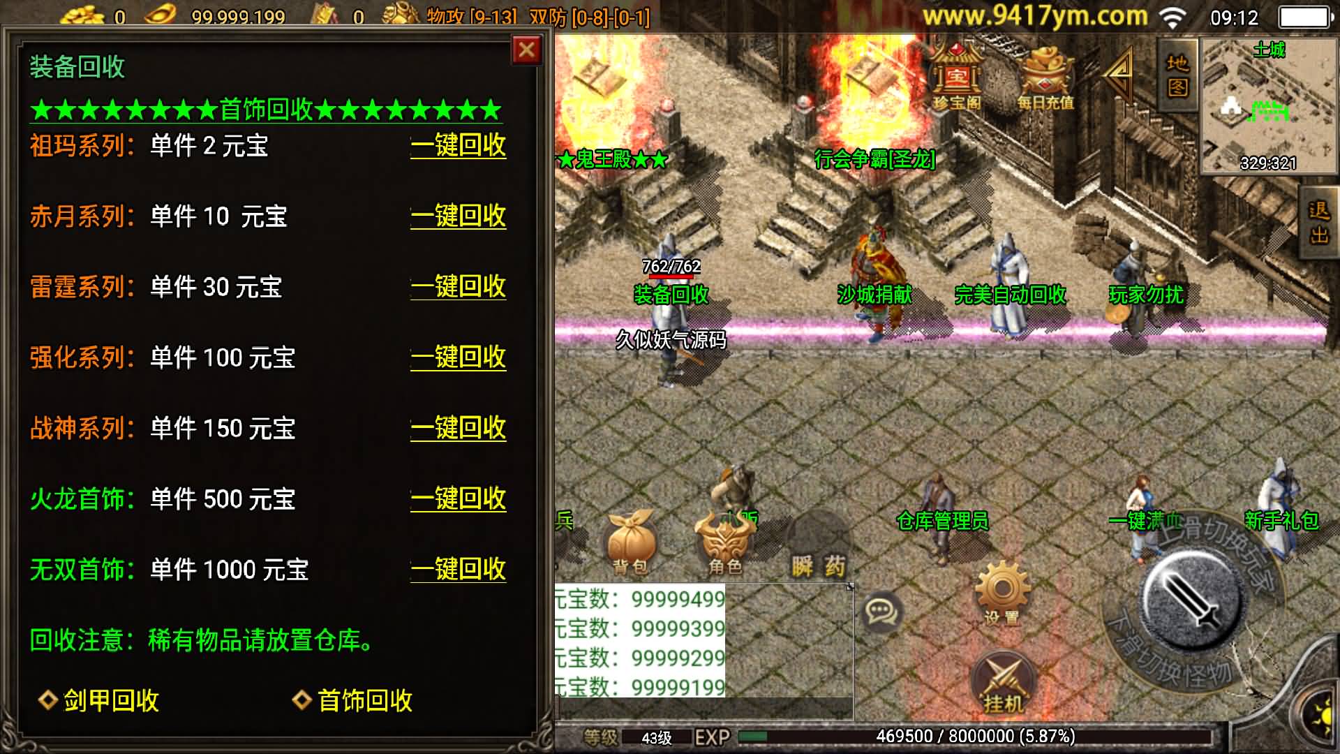 图片[2]-【传奇手游】【1.80无双星辰奉天火龙三职业】+安卓客户端+苹果客户端+战神引擎服务端+GM网页充值后台+视频搭建教程-妖妖灵资源网