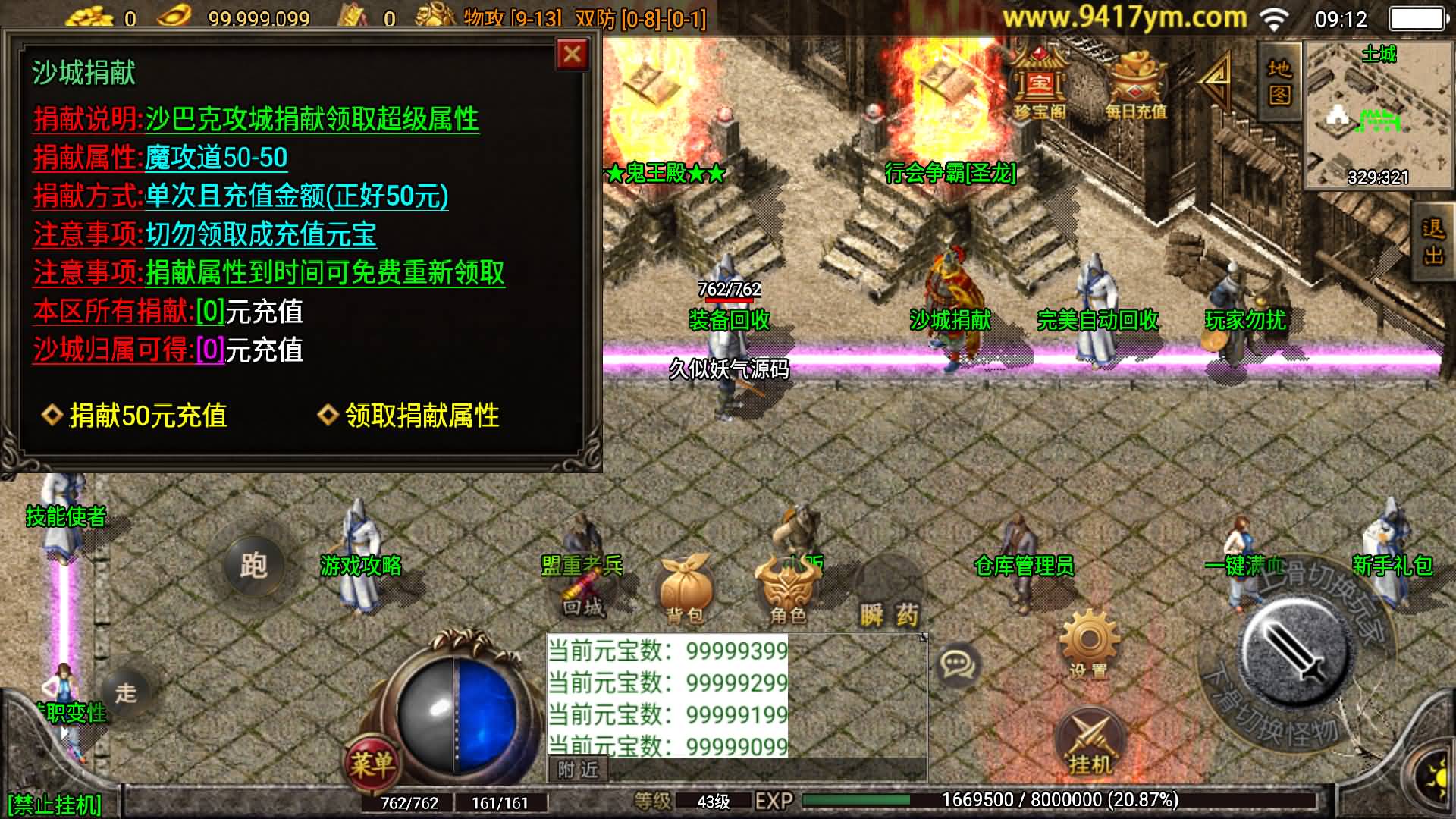 图片[21]-【传奇手游】【1.80无双星辰奉天火龙三职业】+安卓客户端+苹果客户端+战神引擎服务端+GM网页充值后台+视频搭建教程-妖妖灵资源网
