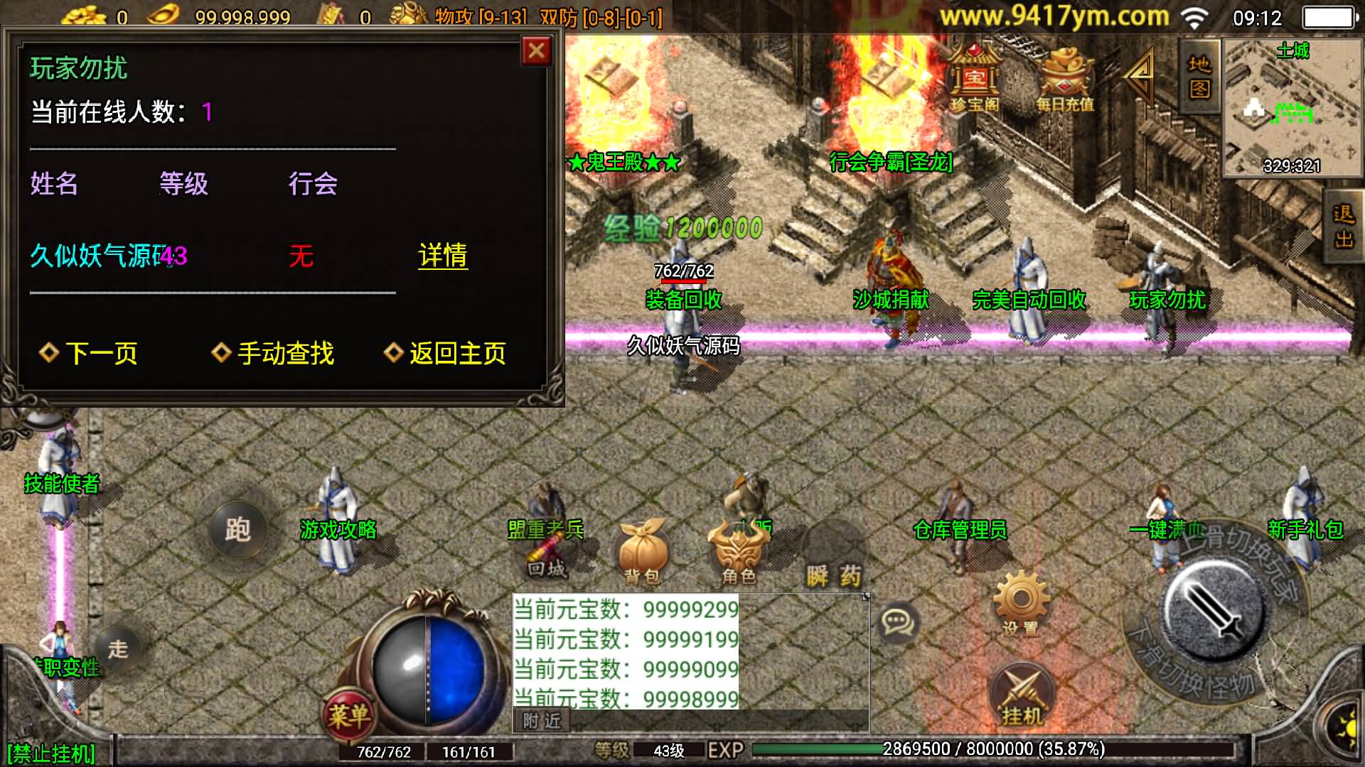 图片[23]-【传奇手游】【1.80无双星辰奉天火龙三职业】+安卓客户端+苹果客户端+战神引擎服务端+GM网页充值后台+视频搭建教程-妖妖灵资源网
