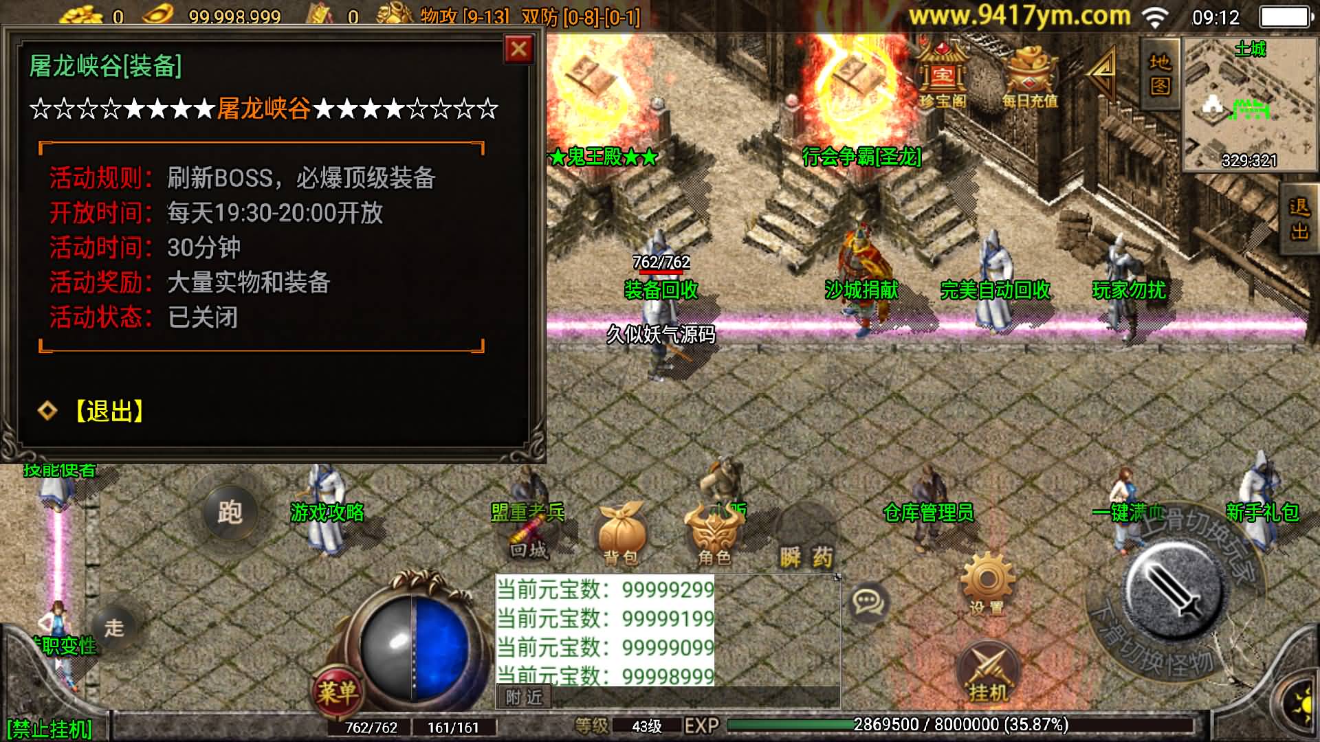 图片[24]-【传奇手游】【1.80无双星辰奉天火龙三职业】+安卓客户端+苹果客户端+战神引擎服务端+GM网页充值后台+视频搭建教程-妖妖灵资源网