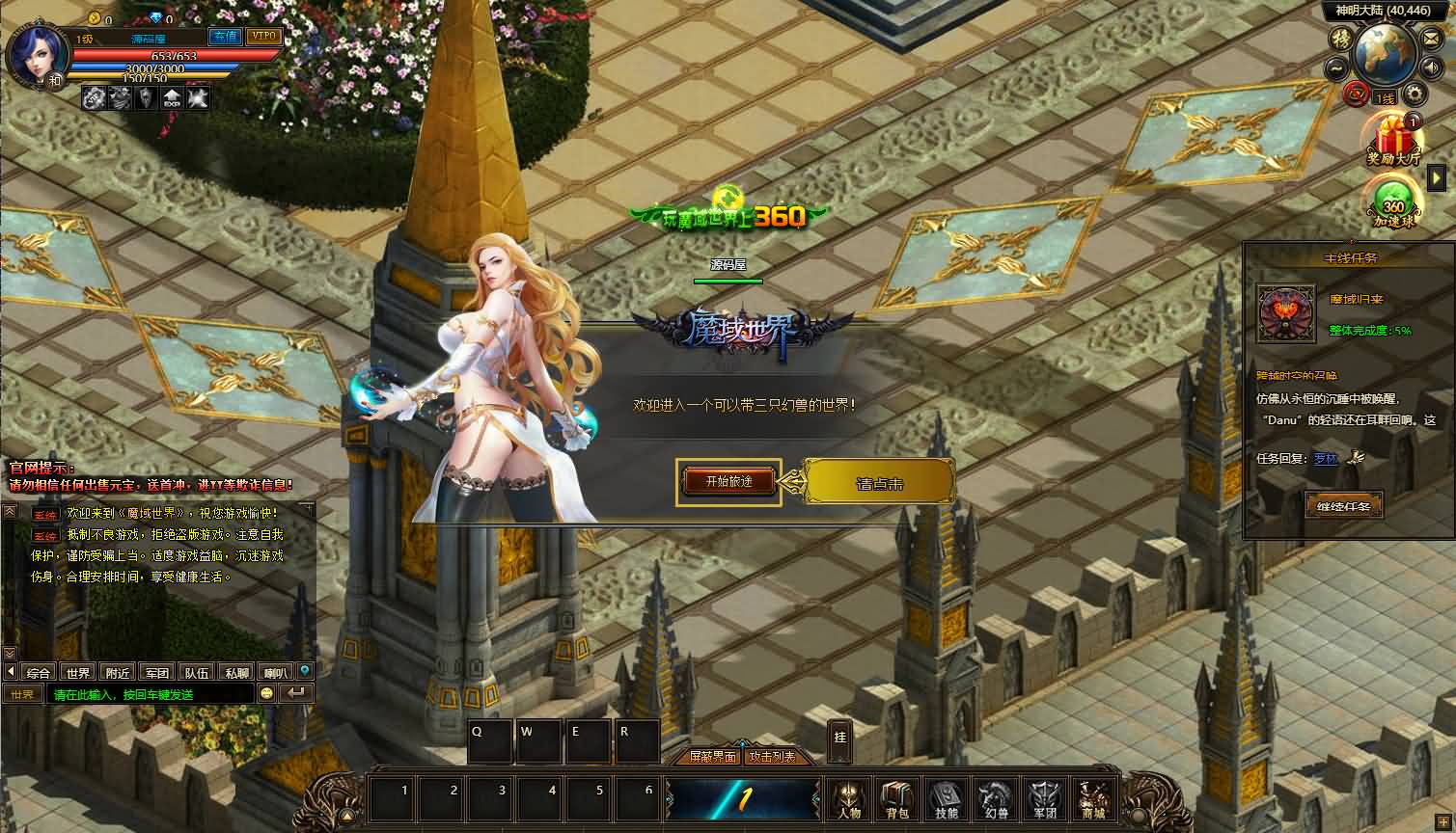 图片[6]-稀有精品页游【魔域世界三职业完整版】最新整理单机一键即玩镜像端+Linux手工服务端+网页商城+GM后台+详细搭建教程+全套物品ID-妖妖灵资源网