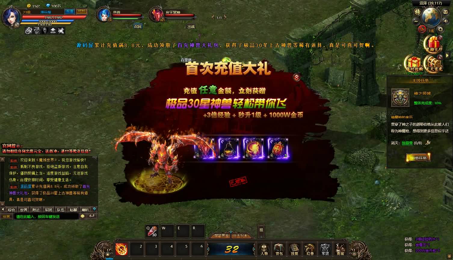 图片[7]-稀有精品页游【魔域世界三职业完整版】最新整理单机一键即玩镜像端+Linux手工服务端+网页商城+GM后台+详细搭建教程+全套物品ID-妖妖灵资源网