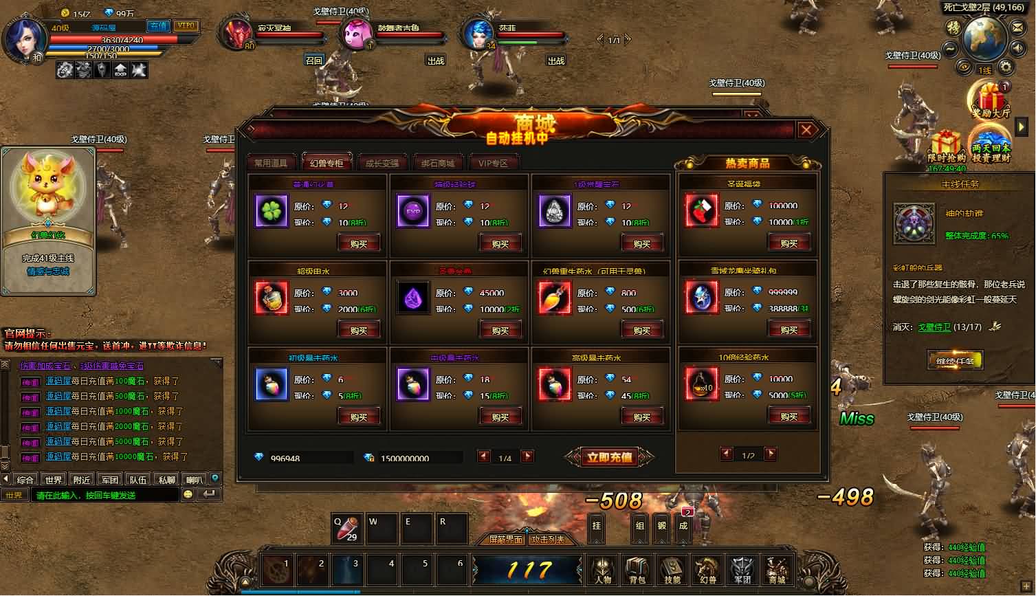 图片[8]-稀有精品页游【魔域世界三职业完整版】最新整理单机一键即玩镜像端+Linux手工服务端+网页商城+GM后台+详细搭建教程+全套物品ID-妖妖灵资源网