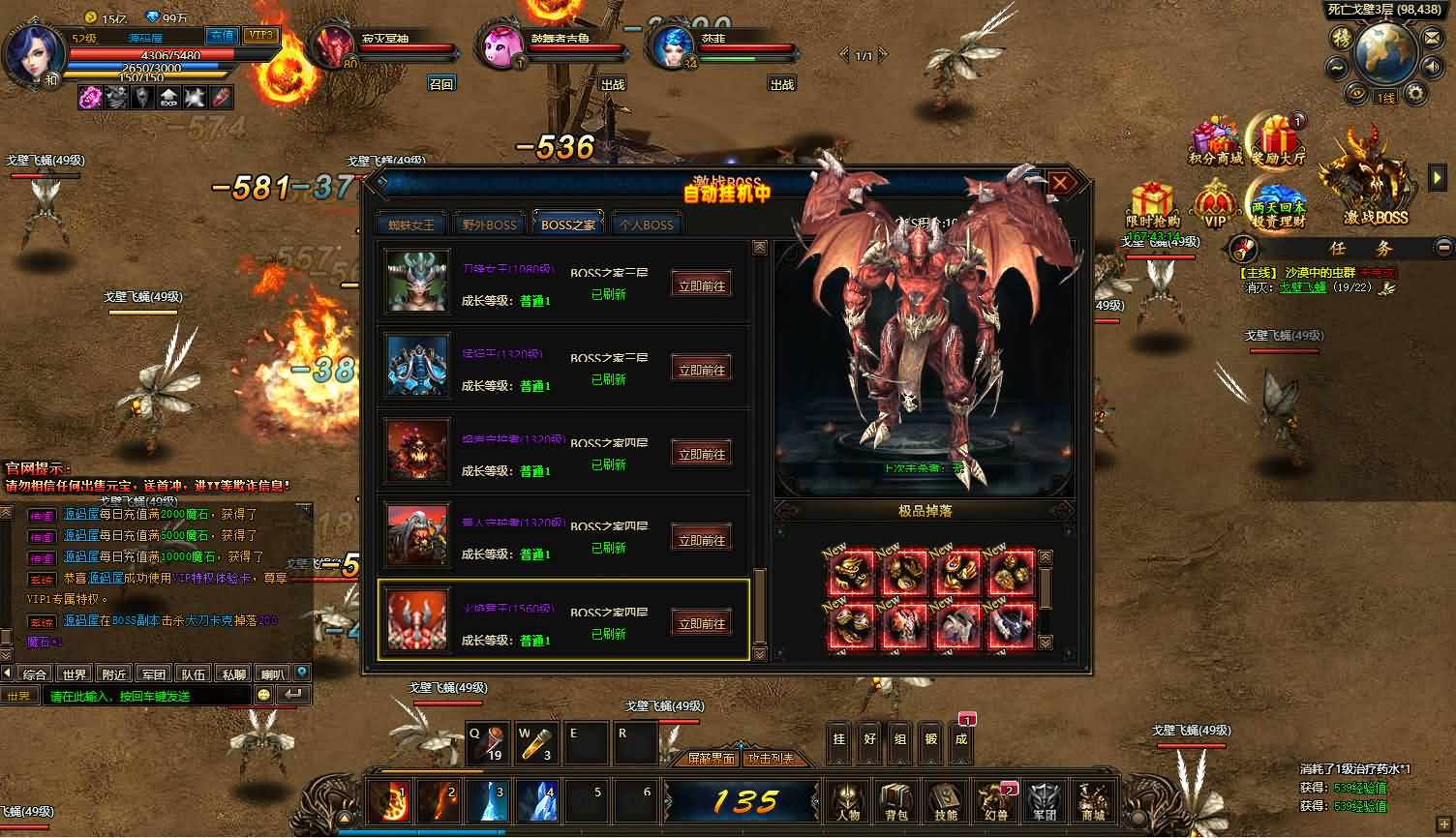 图片[4]-稀有精品页游【魔域世界三职业完整版】最新整理单机一键即玩镜像端+Linux手工服务端+网页商城+GM后台+详细搭建教程+全套物品ID-妖妖灵资源网