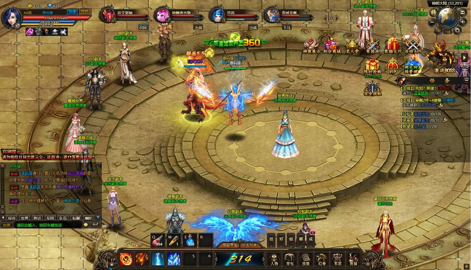 图片[14]-稀有精品页游【魔域世界三职业完整版】最新整理单机一键即玩镜像端+Linux手工服务端+网页商城+GM后台+详细搭建教程+全套物品ID-妖妖灵资源网