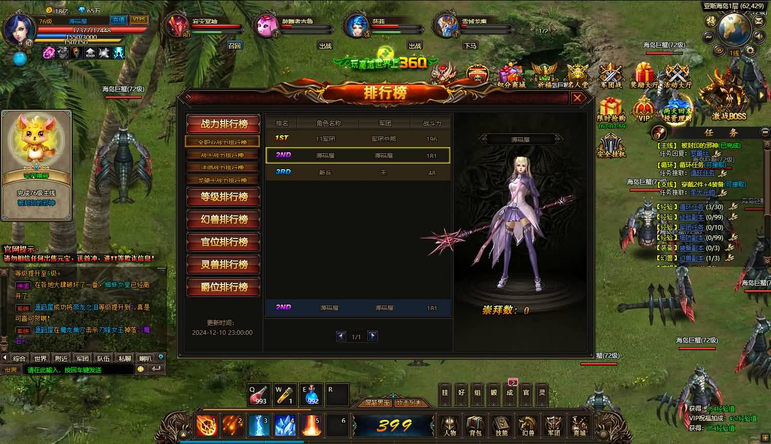 图片[20]-稀有精品页游【魔域世界三职业完整版】最新整理单机一键即玩镜像端+Linux手工服务端+网页商城+GM后台+详细搭建教程+全套物品ID-妖妖灵资源网