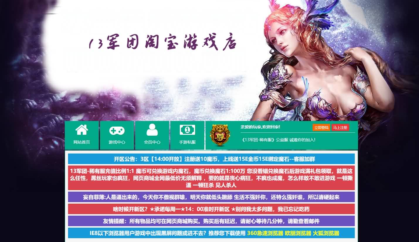 稀有精品页游【魔域世界三职业完整版】最新整理单机一键即玩镜像端+Linux手工服务端+网页商城+GM后台+详细搭建教程+全套物品ID-妖妖灵资源网